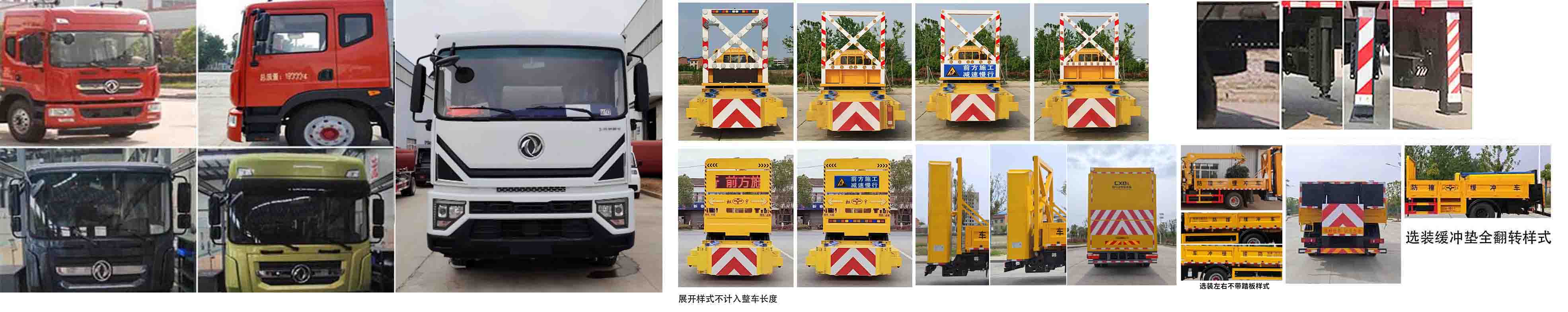 虹宇牌HYS5121TFZE6防撞緩沖車(chē)公告圖片