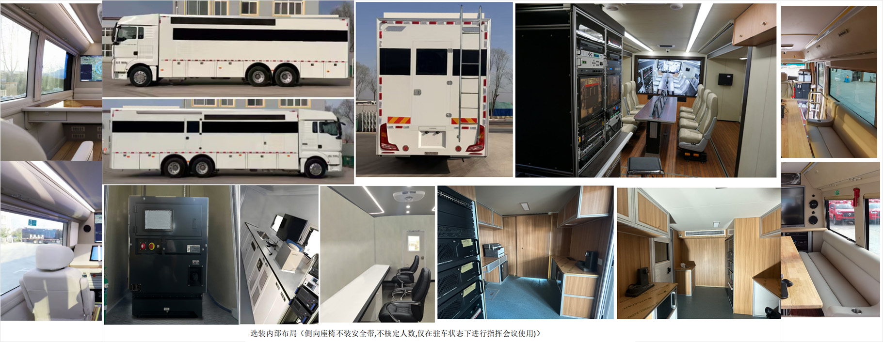 九瑞牌FZB5190XZH指挥车公告图片