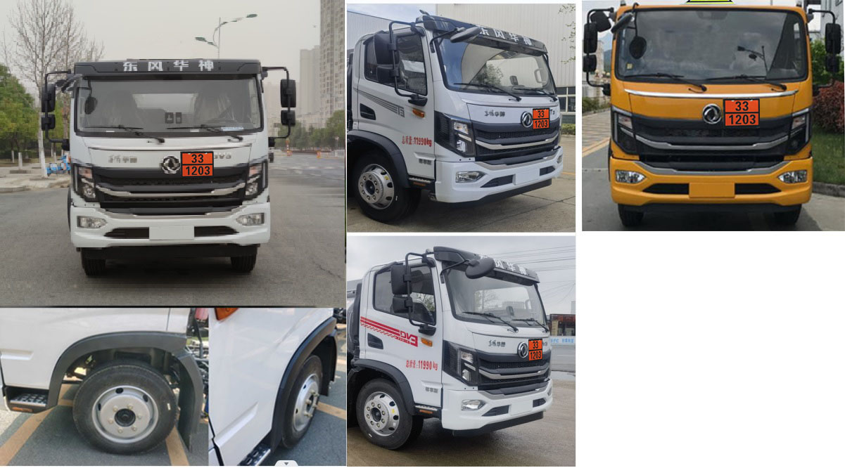 新東日牌YZR5126GYYE6運(yùn)油車公告圖片