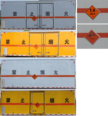專致牌YZZ5180XQYDF6爆破器材運(yùn)輸車公告圖片
