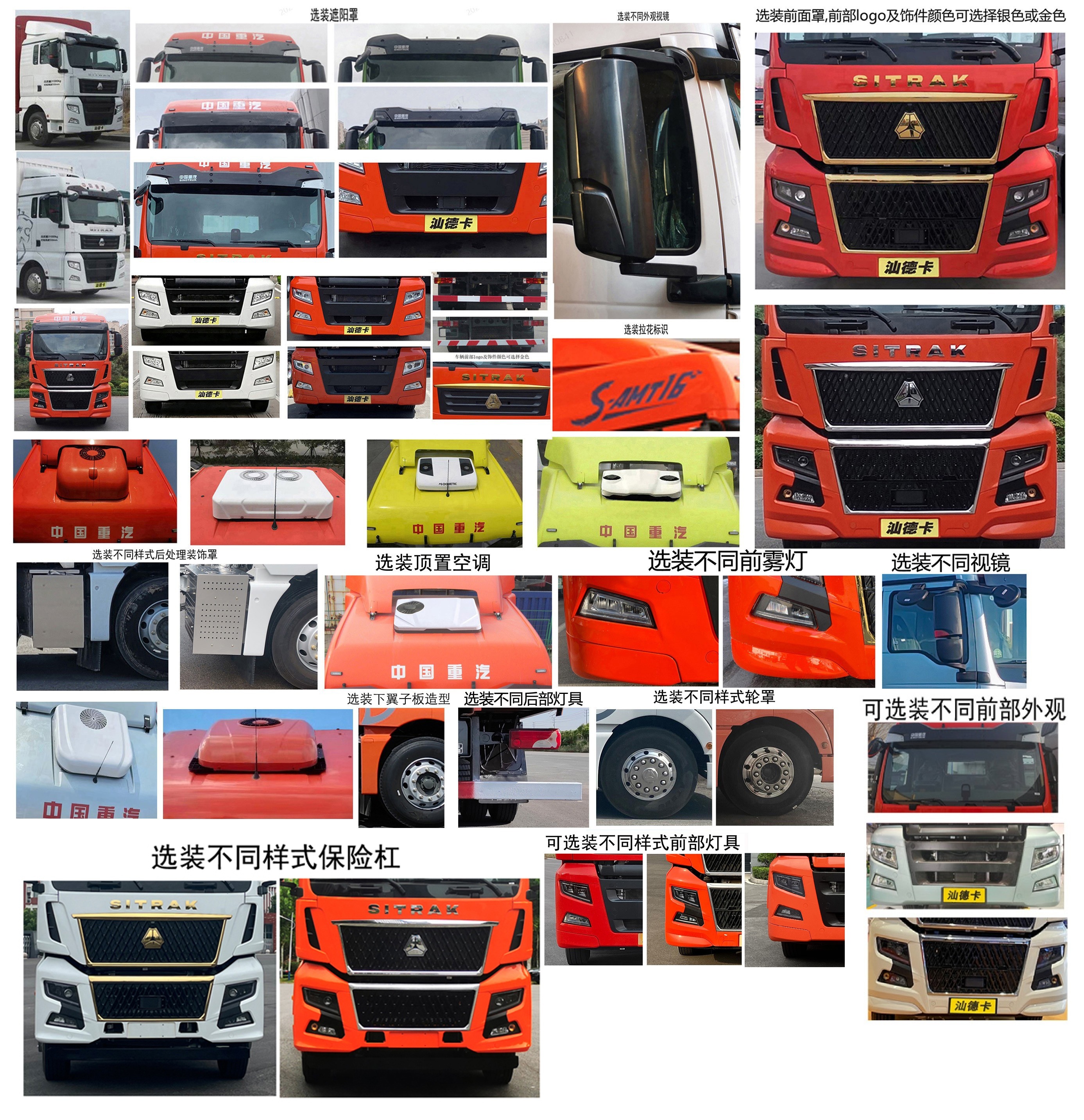 汕德卡牌ZZ5256CCQN56CHF1畜禽運輸車公告圖片