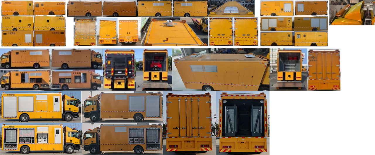 虹宇牌HYS5180XXHZ6救險車公告圖片