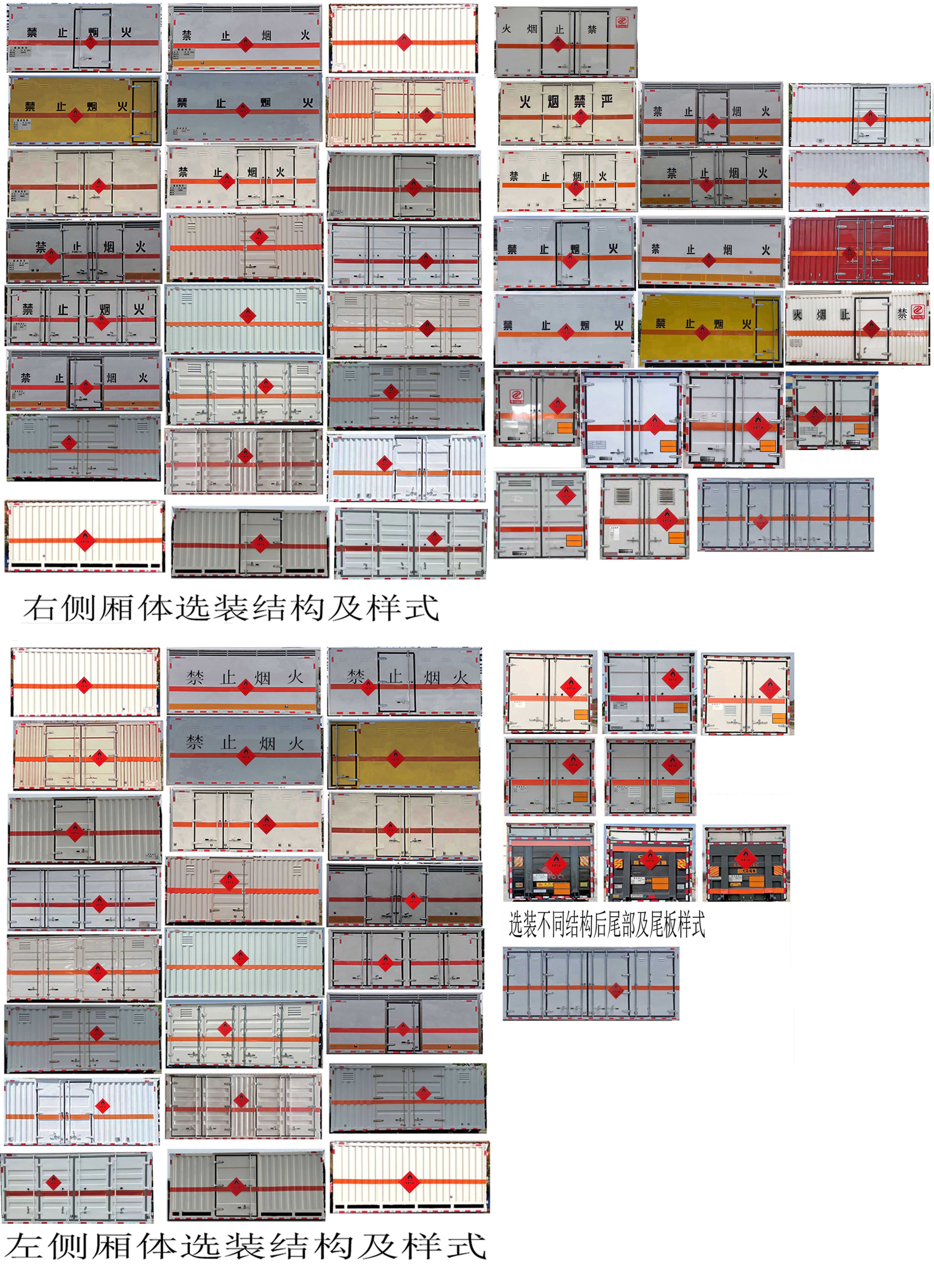 專力牌ZLC5040XRQC6易燃?xì)怏w廂式運(yùn)輸車公告圖片