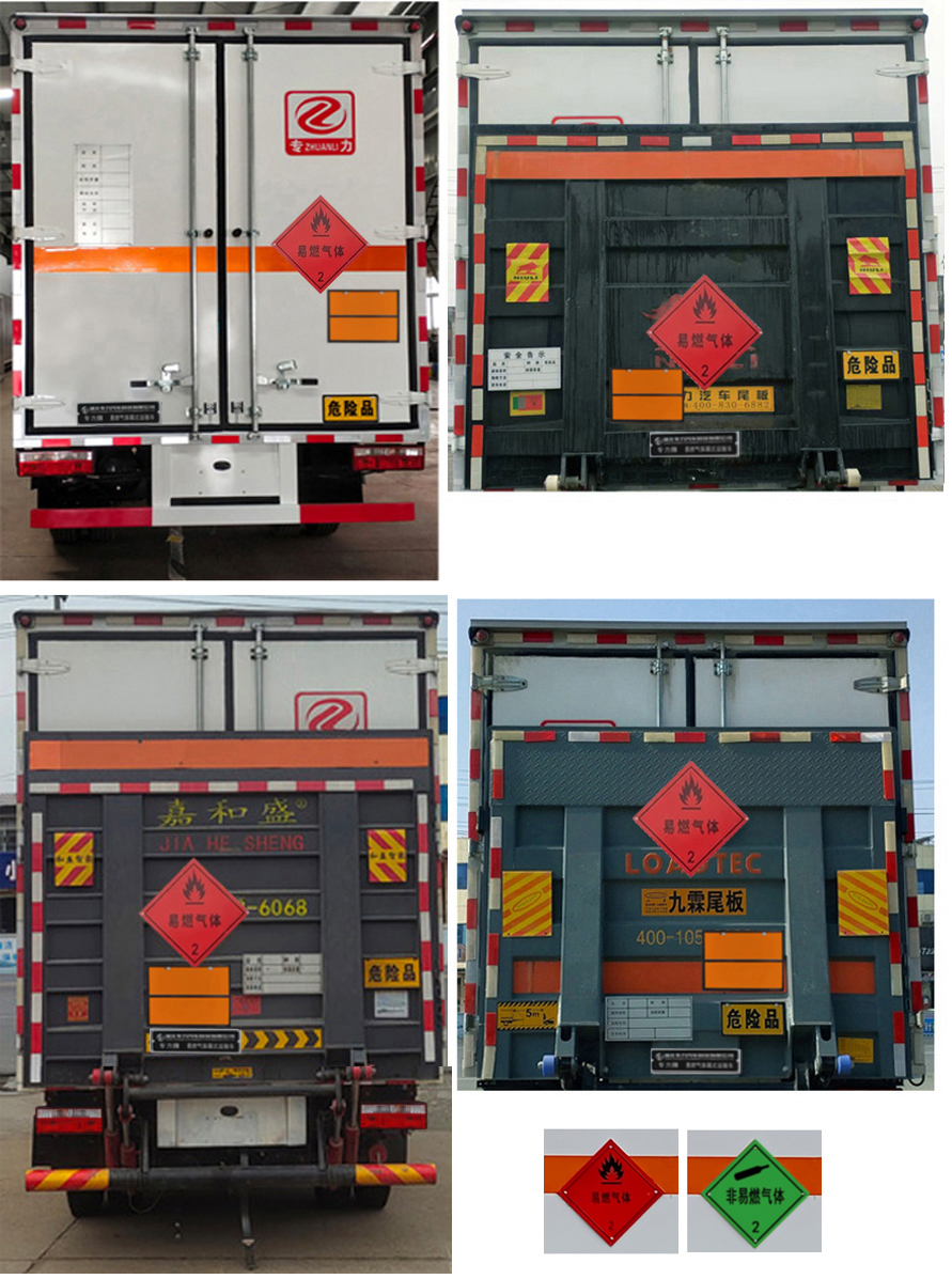 專力牌ZLC5040XRQC6易燃?xì)怏w廂式運(yùn)輸車公告圖片