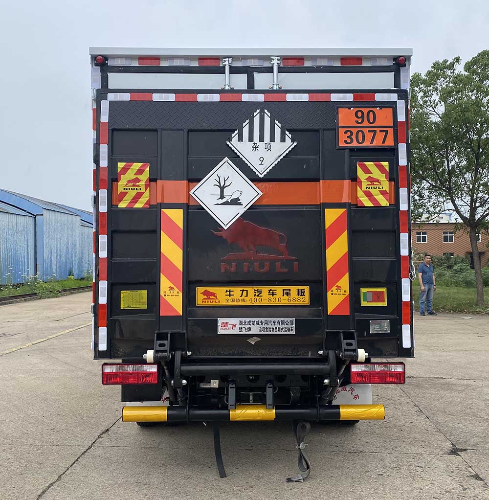 楚飛牌CLQ5040XZW6CA雜項危險物品廂式運輸車公告圖片