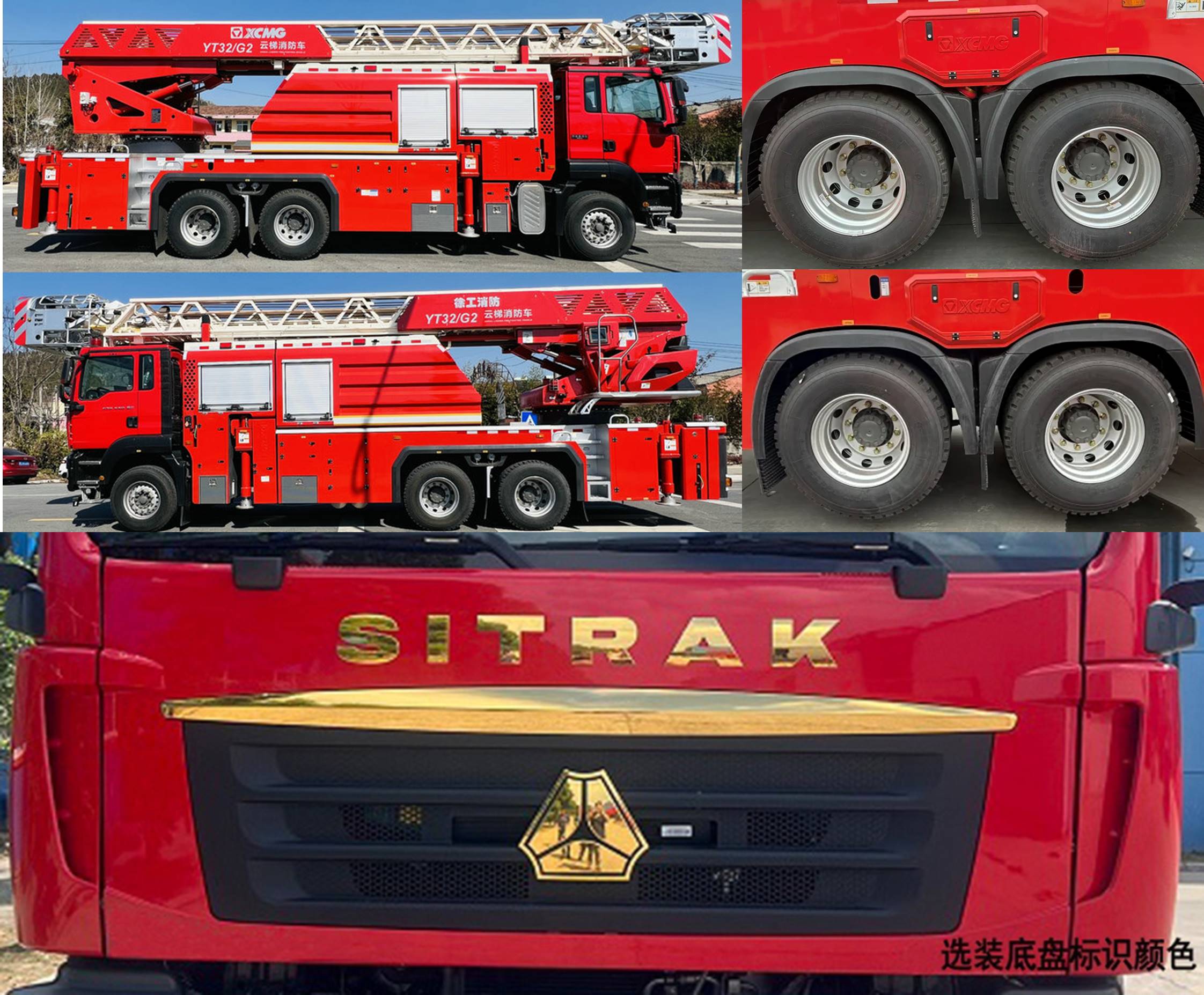 徐工牌XZJ5324JXFYT32/G2云梯消防車(chē)公告圖片