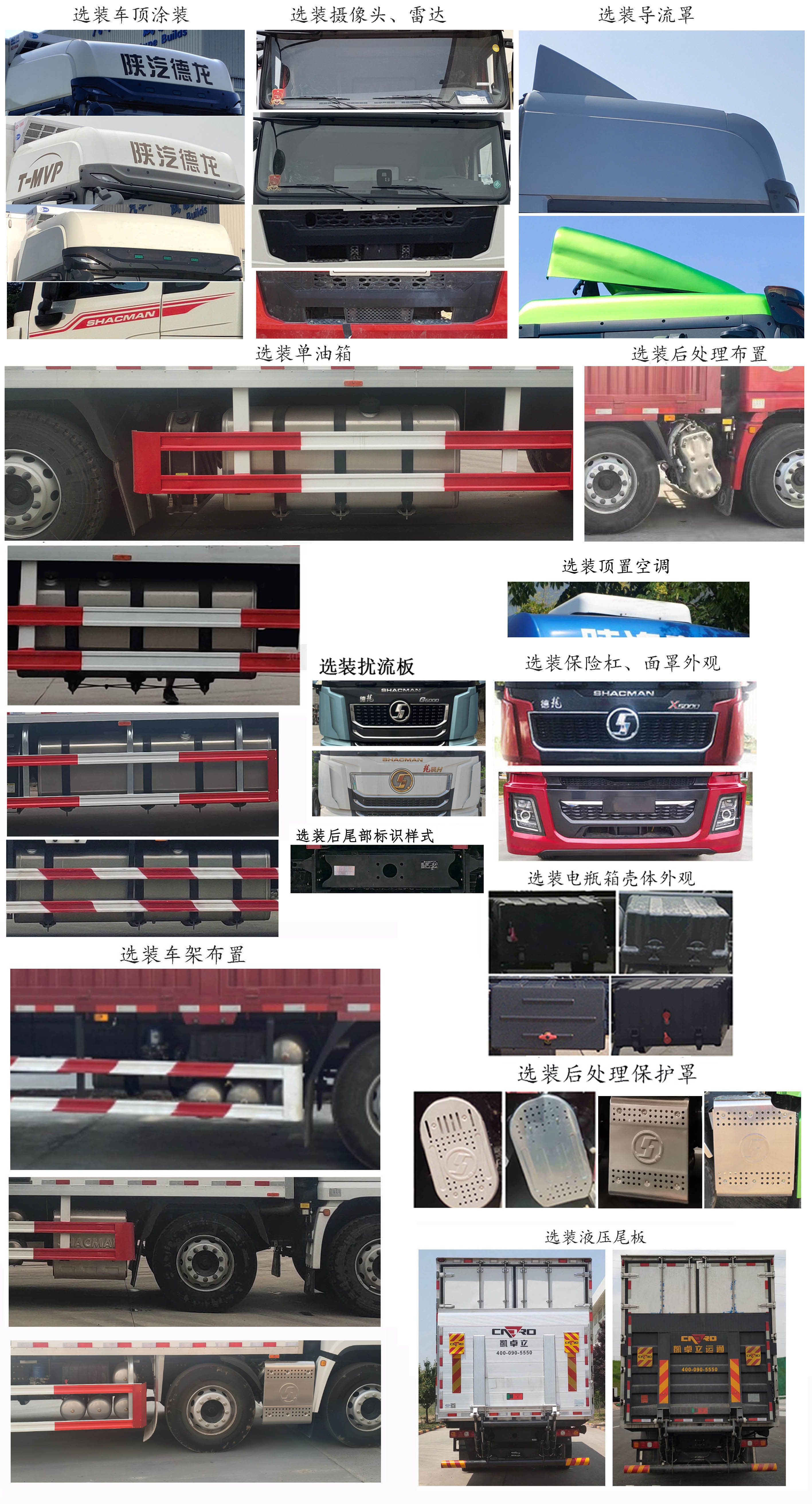 陜汽牌SX5329XLCXD6F1冷藏車公告圖片