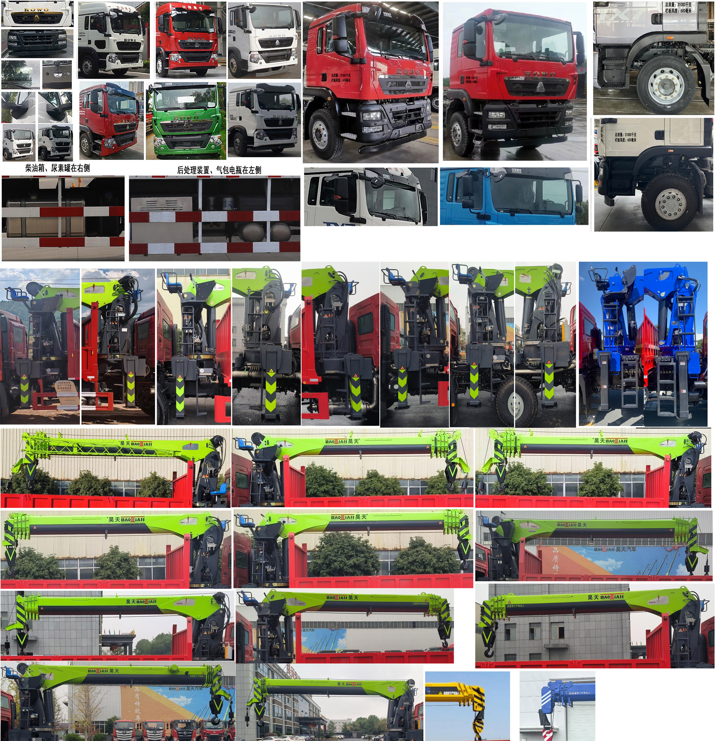 昱明威牌YMW5311JSQZ6隨車起重運(yùn)輸車公告圖片