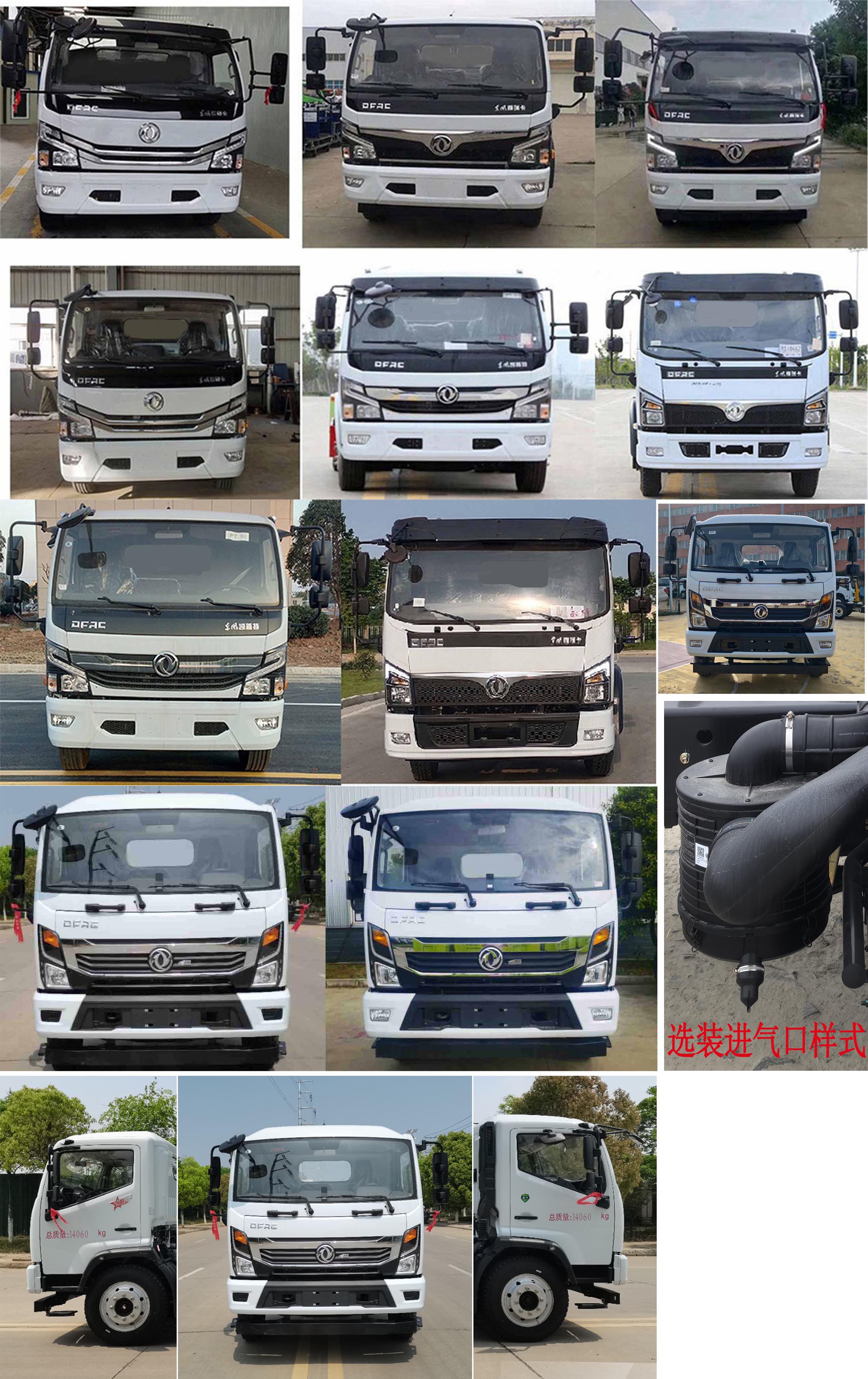 凱力風(fēng)牌KLF5140GPSE6綠化噴灑車(chē)公告圖片