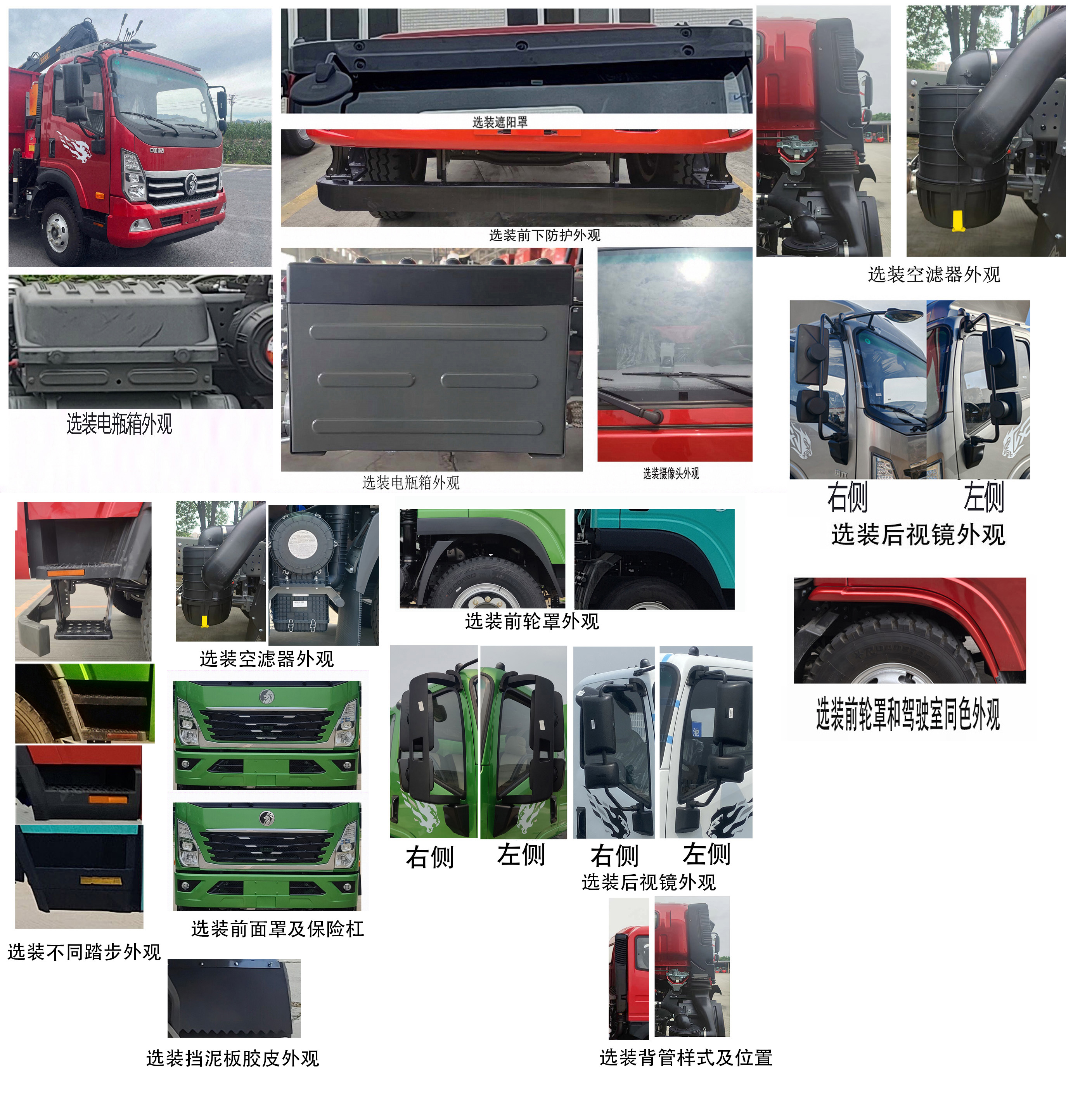 王牌牌CDW5164ZZDK421EFA抓斗式垃圾車公告圖片