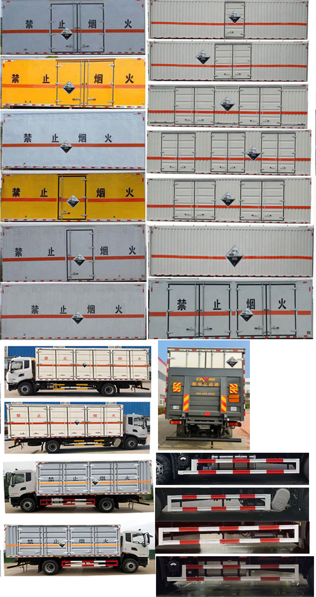 專致牌YZZ5180XFWDF6腐蝕性物品廂式運輸車公告圖片