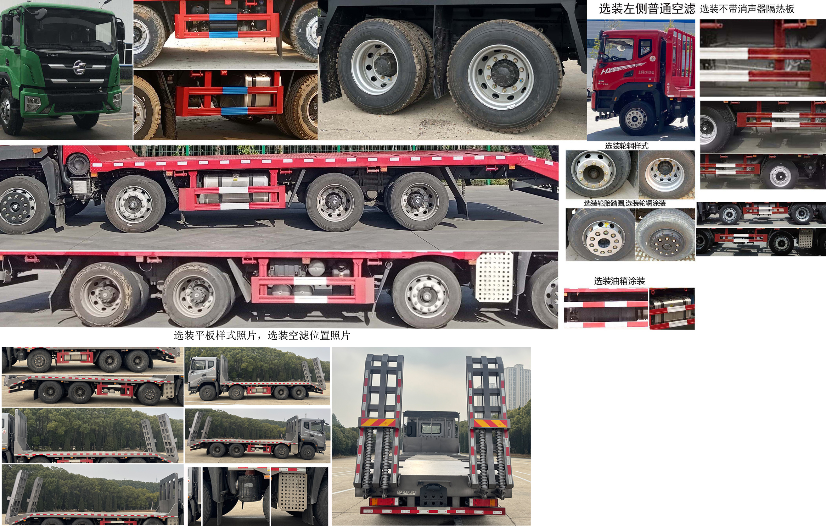 華神牌DFD5316TPBL6D31平板運(yùn)輸車公告圖片