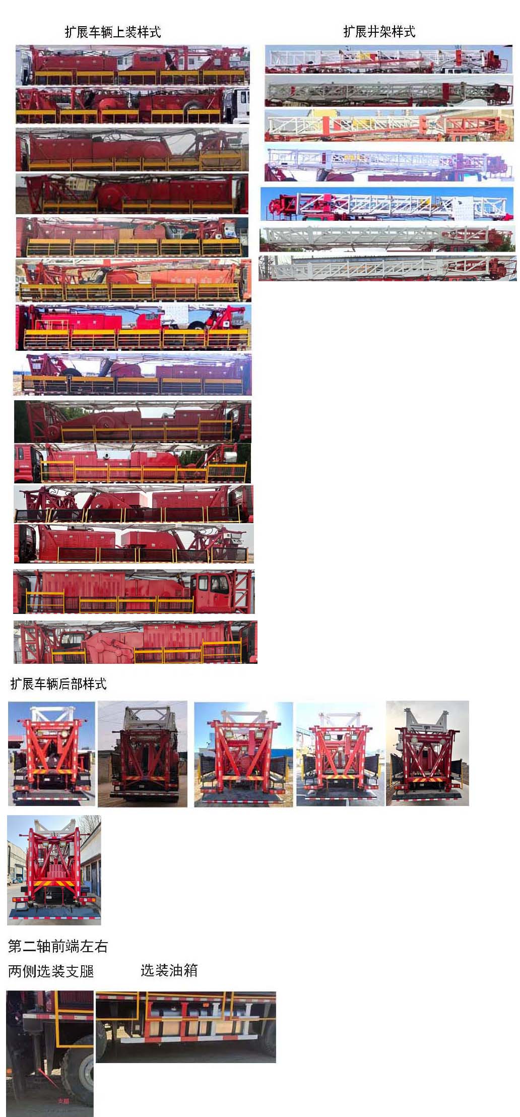 忠华通运牌TYJ5352TXJ修井机公告图片