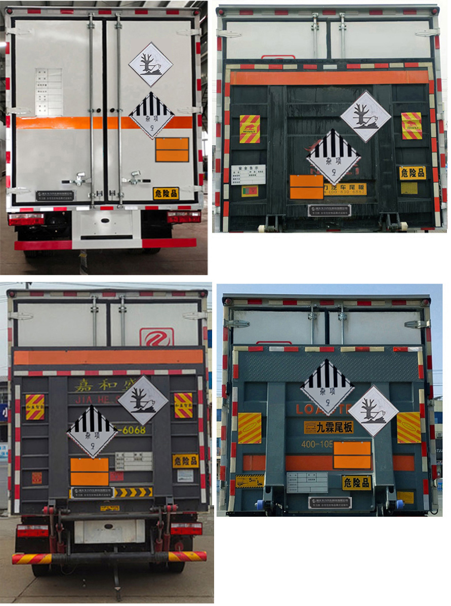 專力牌ZLC5040XZWC6雜項危險物品廂式運(yùn)輸車公告圖片