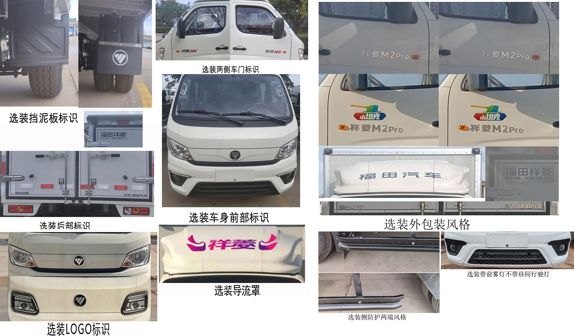 福田牌BJ5042XXYAJB6-02廂式運(yùn)輸車公告圖片