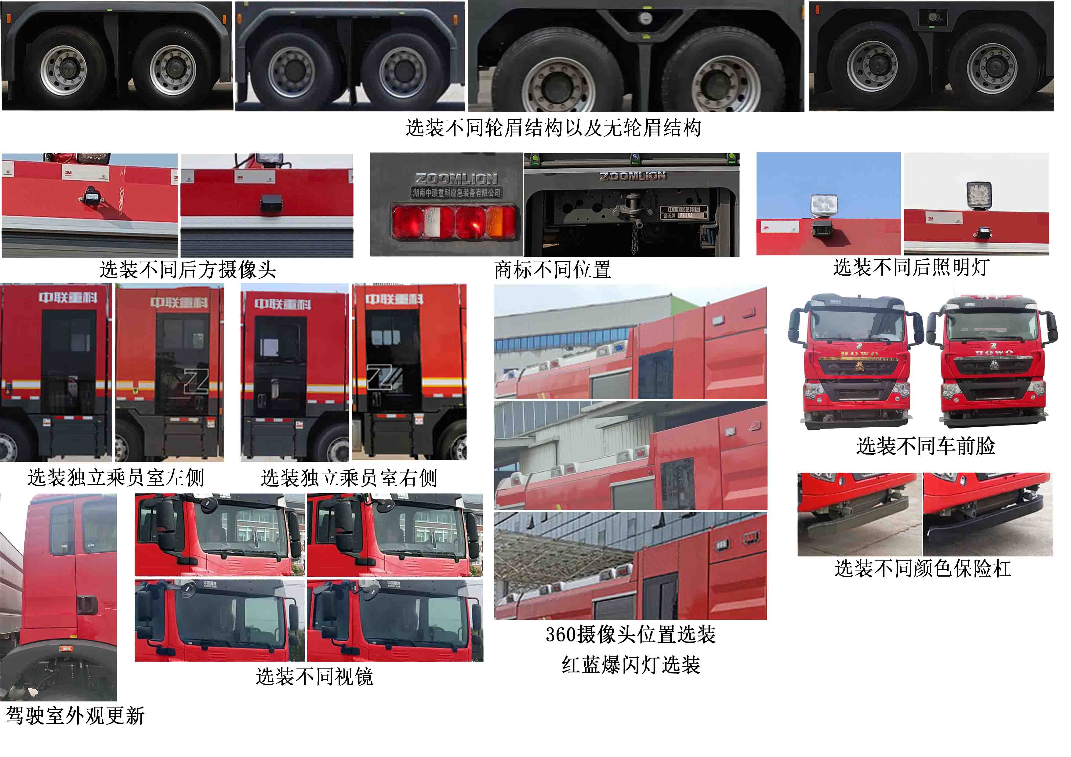中聯(lián)牌ZLF5370GXFPM180泡沫消防車公告圖片