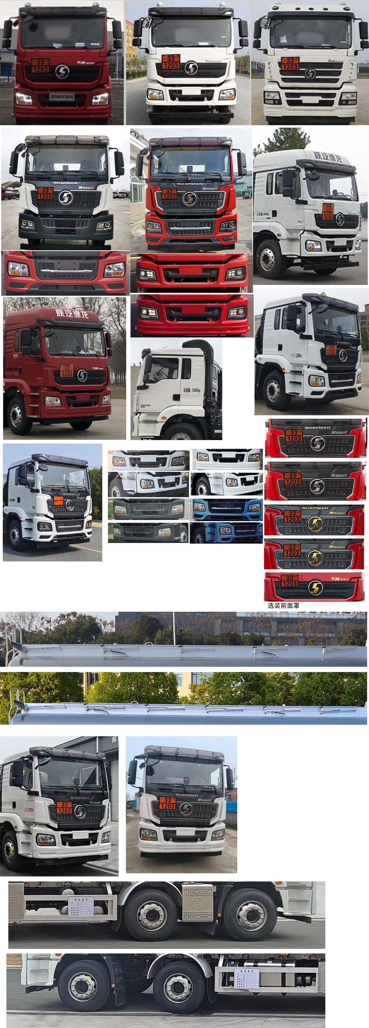 楚胜牌CSC5329GYYLS6A铝合金运油车公告图片