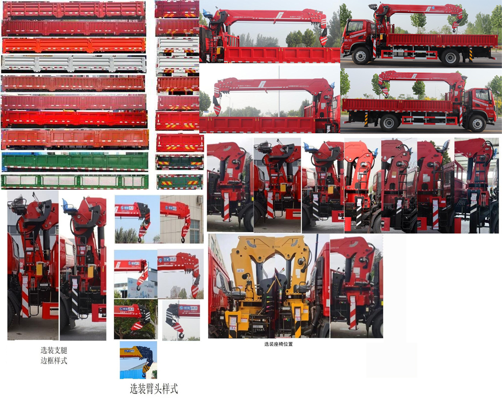 長(zhǎng)興德龍牌ZZZ5186JSQEQ6隨車起重運(yùn)輸車公告圖片