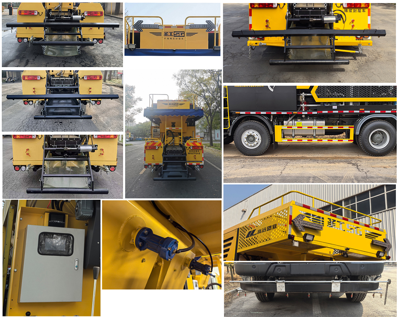 圣工牌HGY5312TFCZ6-18稀漿封層車公告圖片