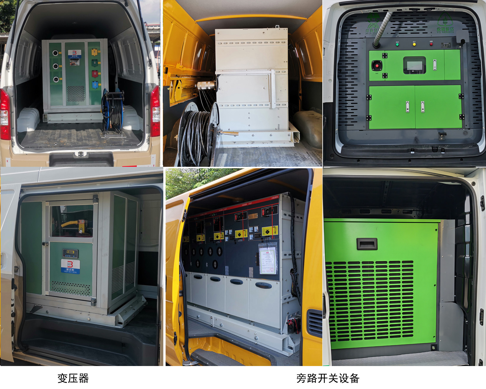 永強(qiáng)牌YQ5040XGC電力工程車公告圖片