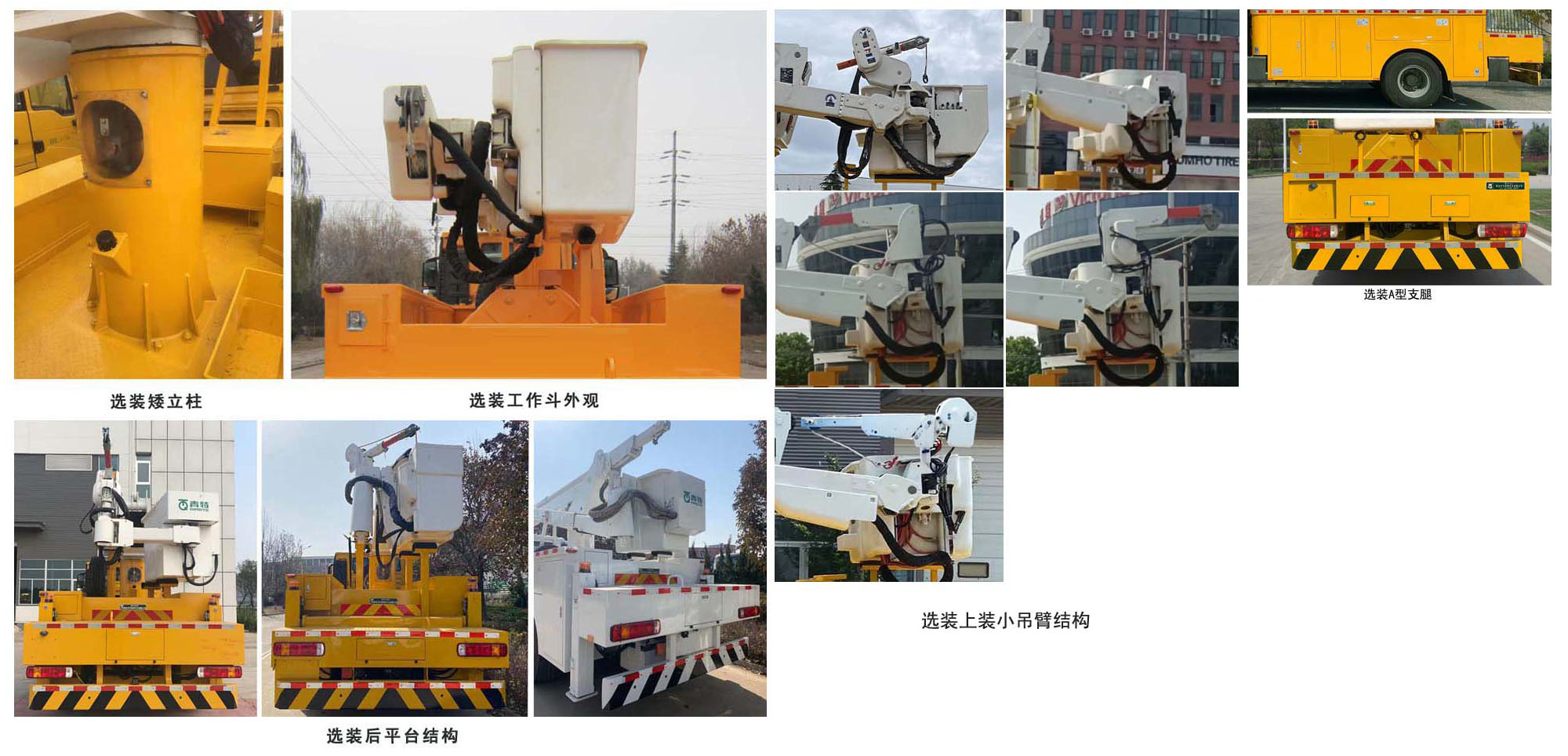 青特牌QDT5141JGKA6高空作业车公告图片