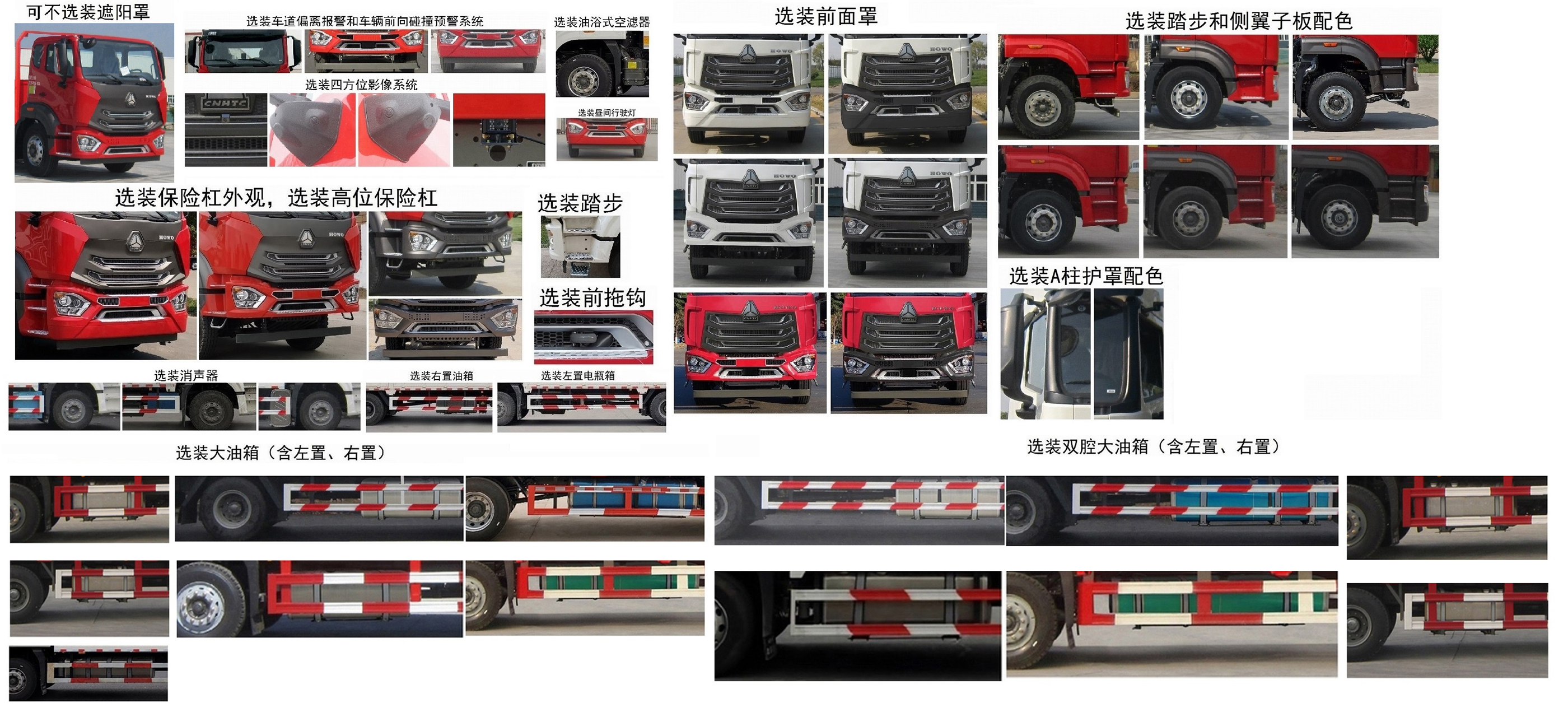 新東日牌YZR5182TQZZ6清障車公告圖片