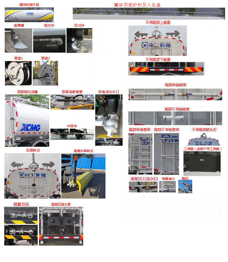 徐工牌DXA5310GQXD6清洗車公告圖片