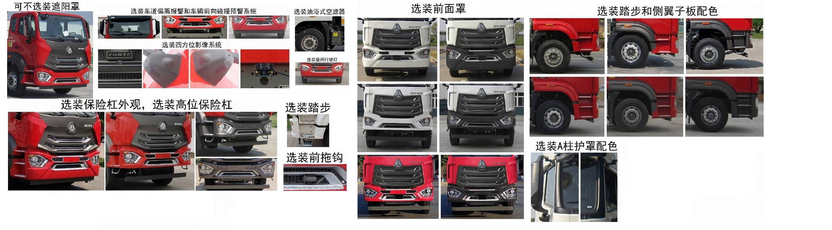 新東日牌YZR5181TQZZ6清障車公告圖片