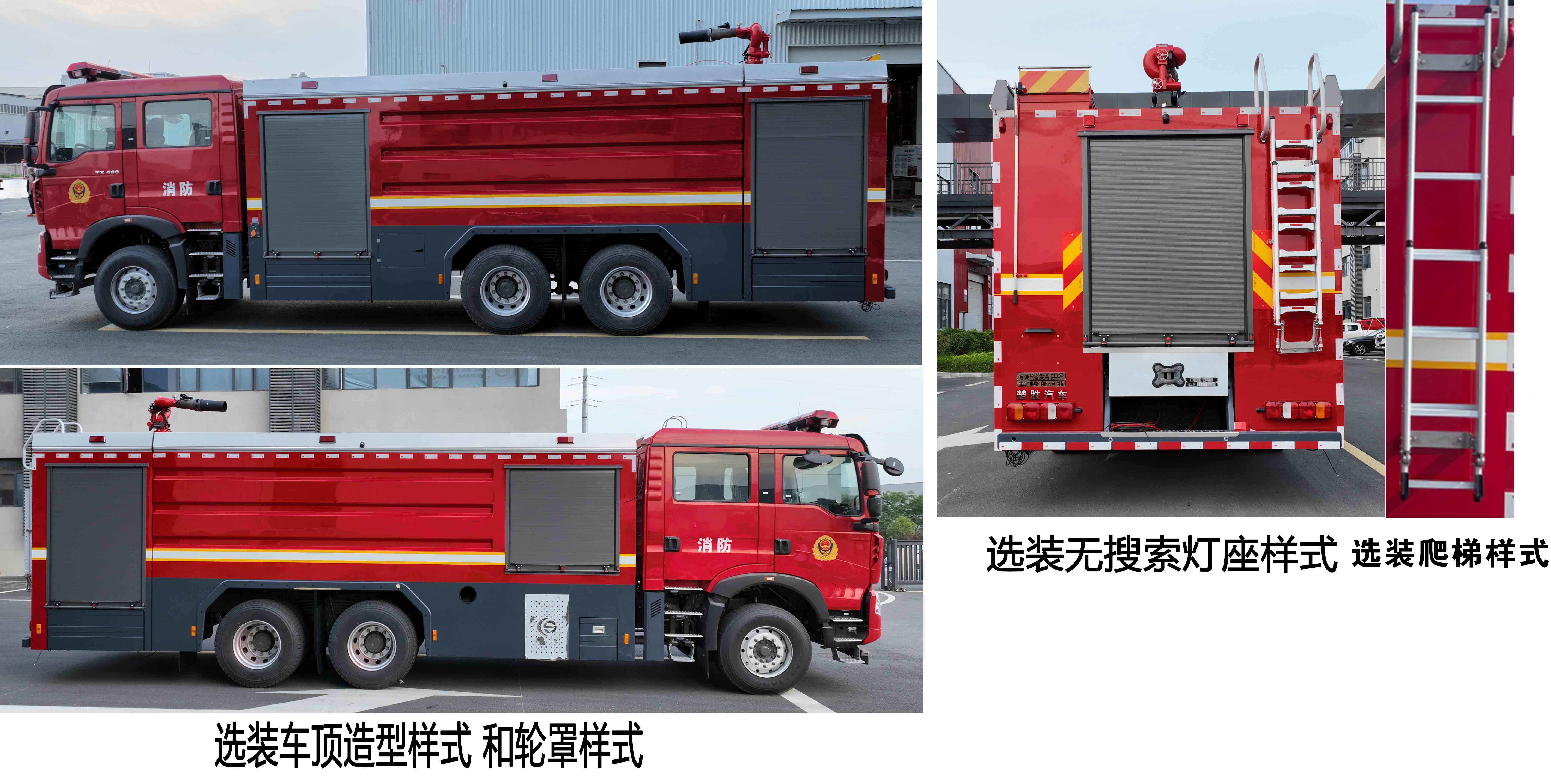 楚勝牌CSC5340GXFPM170/Z6泡沫消防車(chē)公告圖片