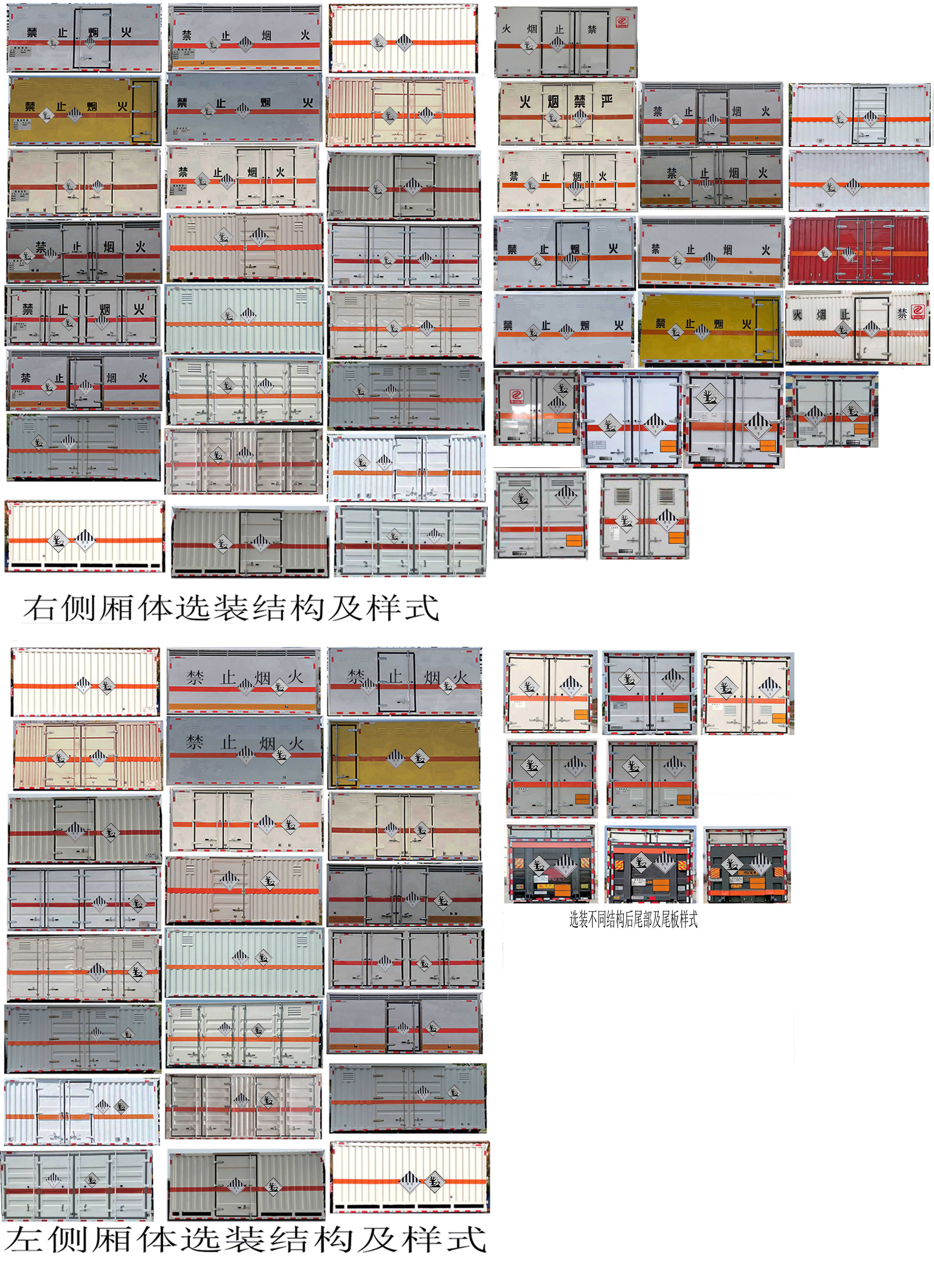 專力牌ZLC5045XZWE6雜項危險物品廂式運輸車公告圖片
