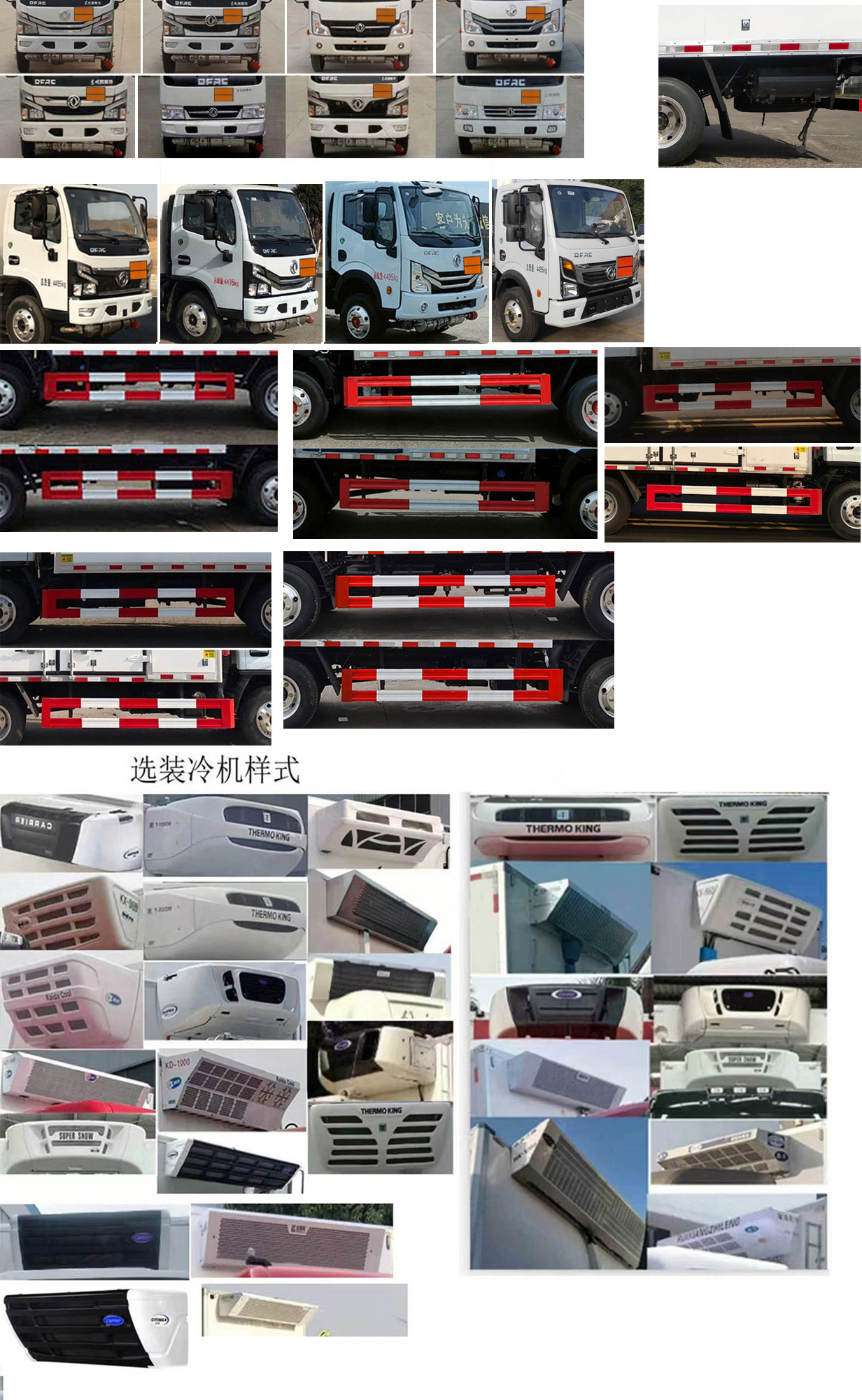 專力牌ZLC5045XZWE6雜項危險物品廂式運輸車公告圖片