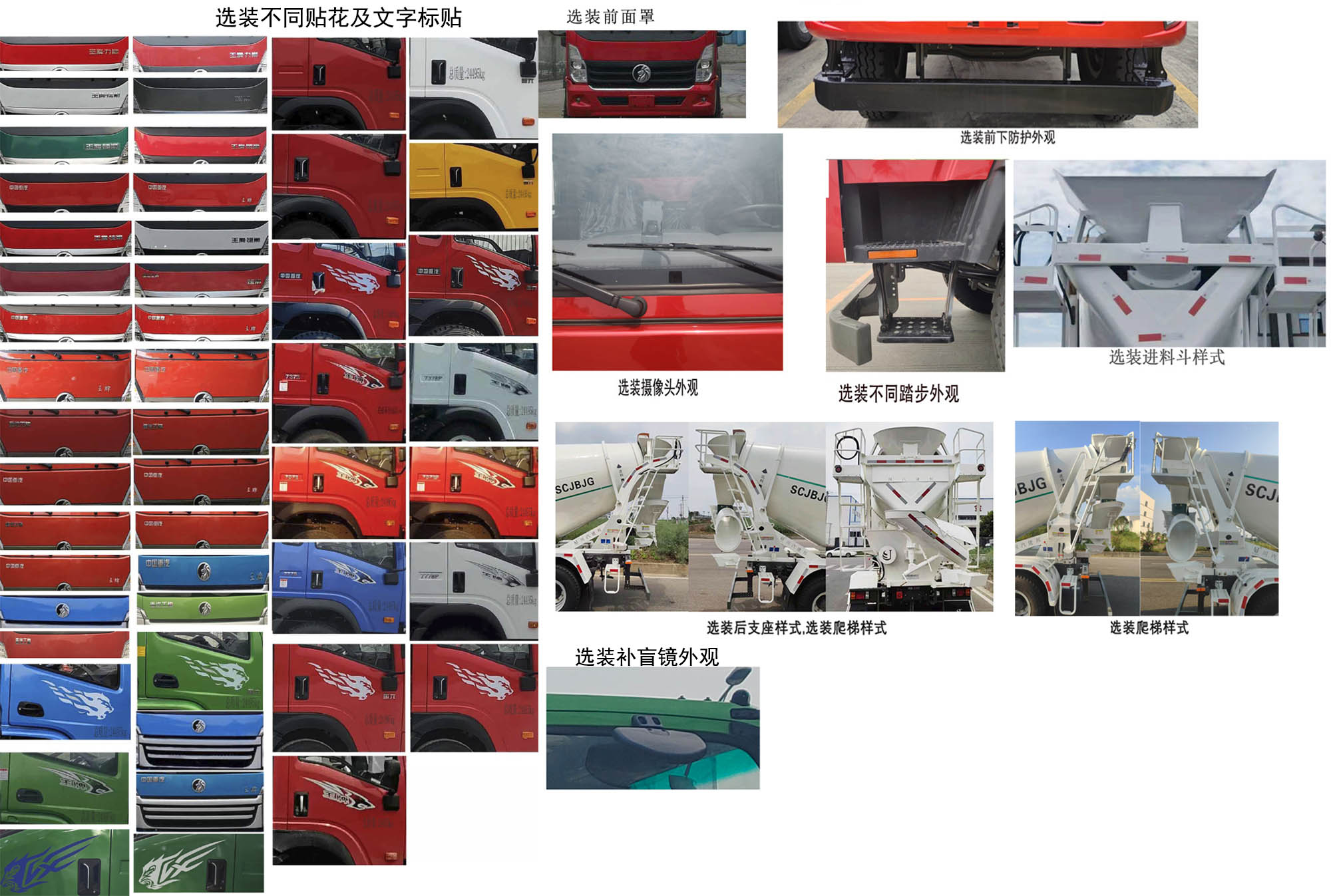 川汽建邦牌JBJ5241GJBG6混凝土攪拌運輸車公告圖片