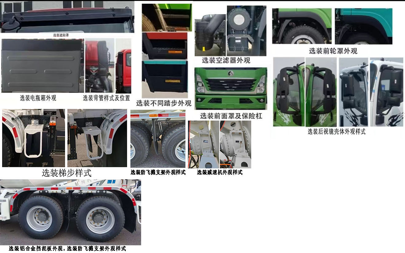 川汽建邦牌JBJ5241GJBG6混凝土攪拌運輸車公告圖片
