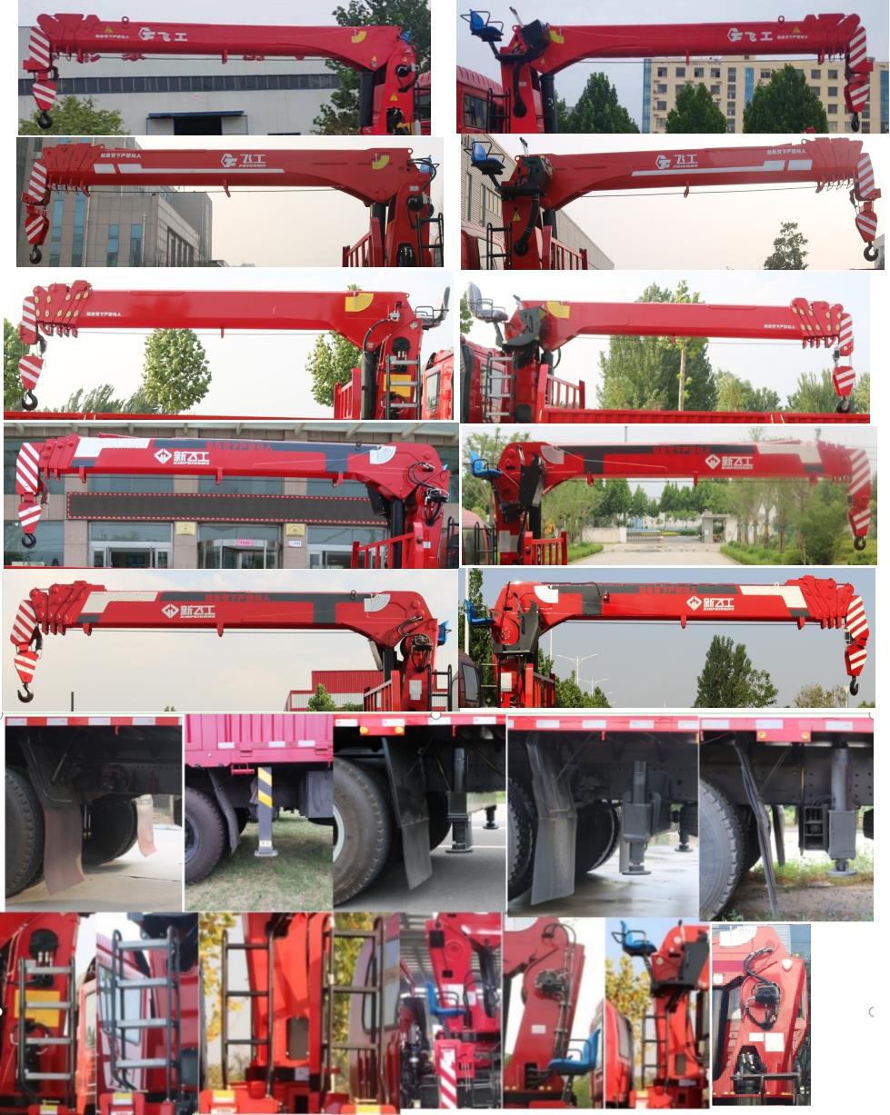 新飛工牌HFL5183JSQ隨車起重運輸車公告圖片