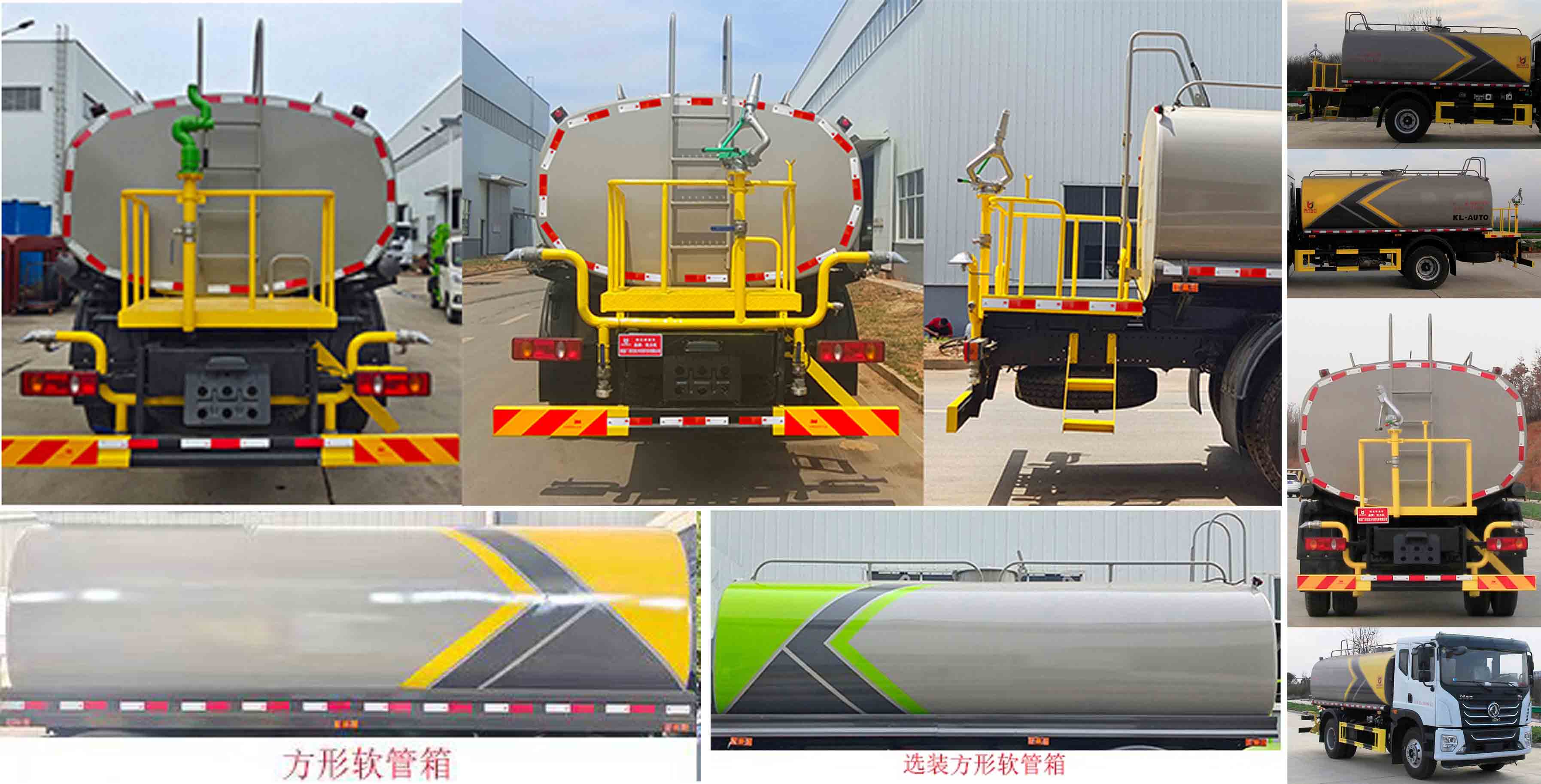 凱力風牌KLF5180GPSHS6綠化噴灑車公告圖片