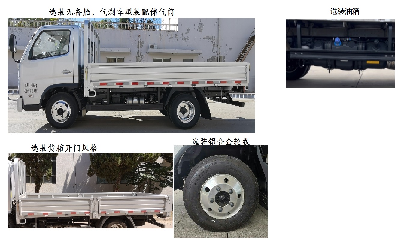 福田牌BJ1044VAJA6-3A载货汽车公告图片