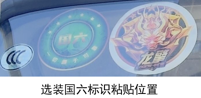 東風牌DFH5310CCQDX13畜禽運輸車公告圖片