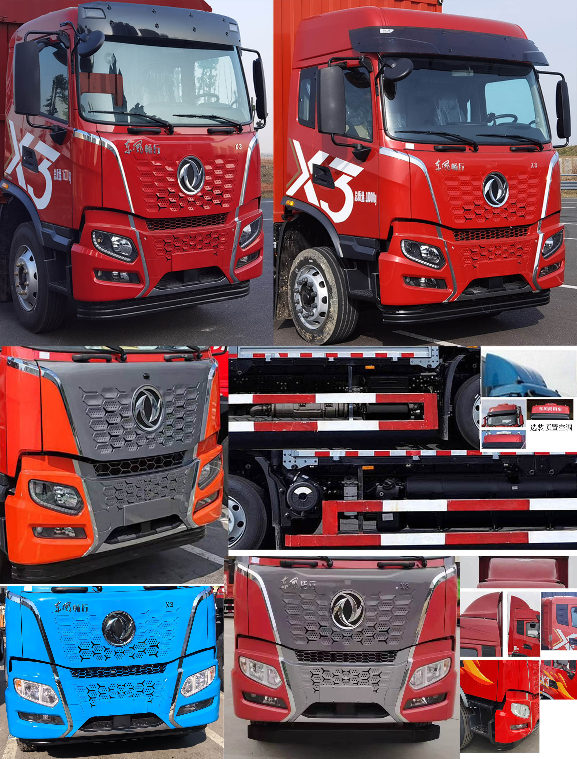 東風(fēng)牌DFV5183XXYGP6D3廂式運(yùn)輸車公告圖片
