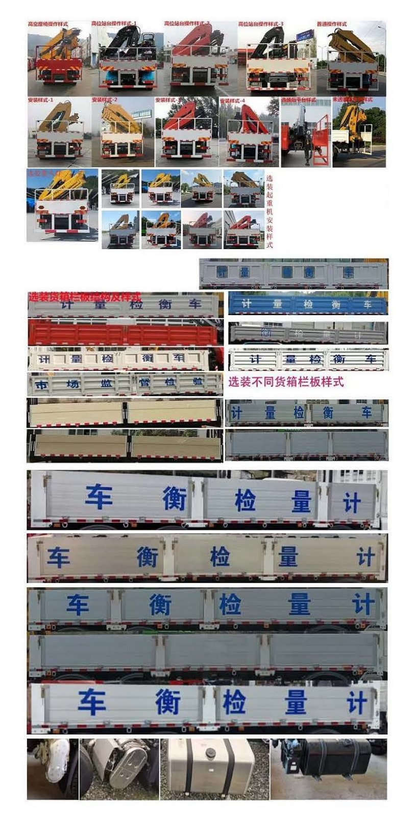 赛家牌WHR5240JJH6计量检衡车公告图片