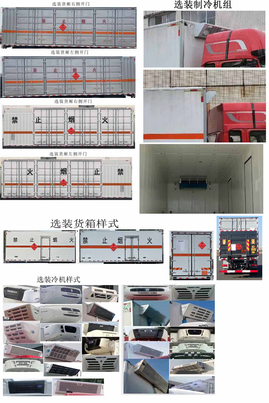 豐霸牌STD5320XRYCA6易燃液體廂式運(yùn)輸車公告圖片