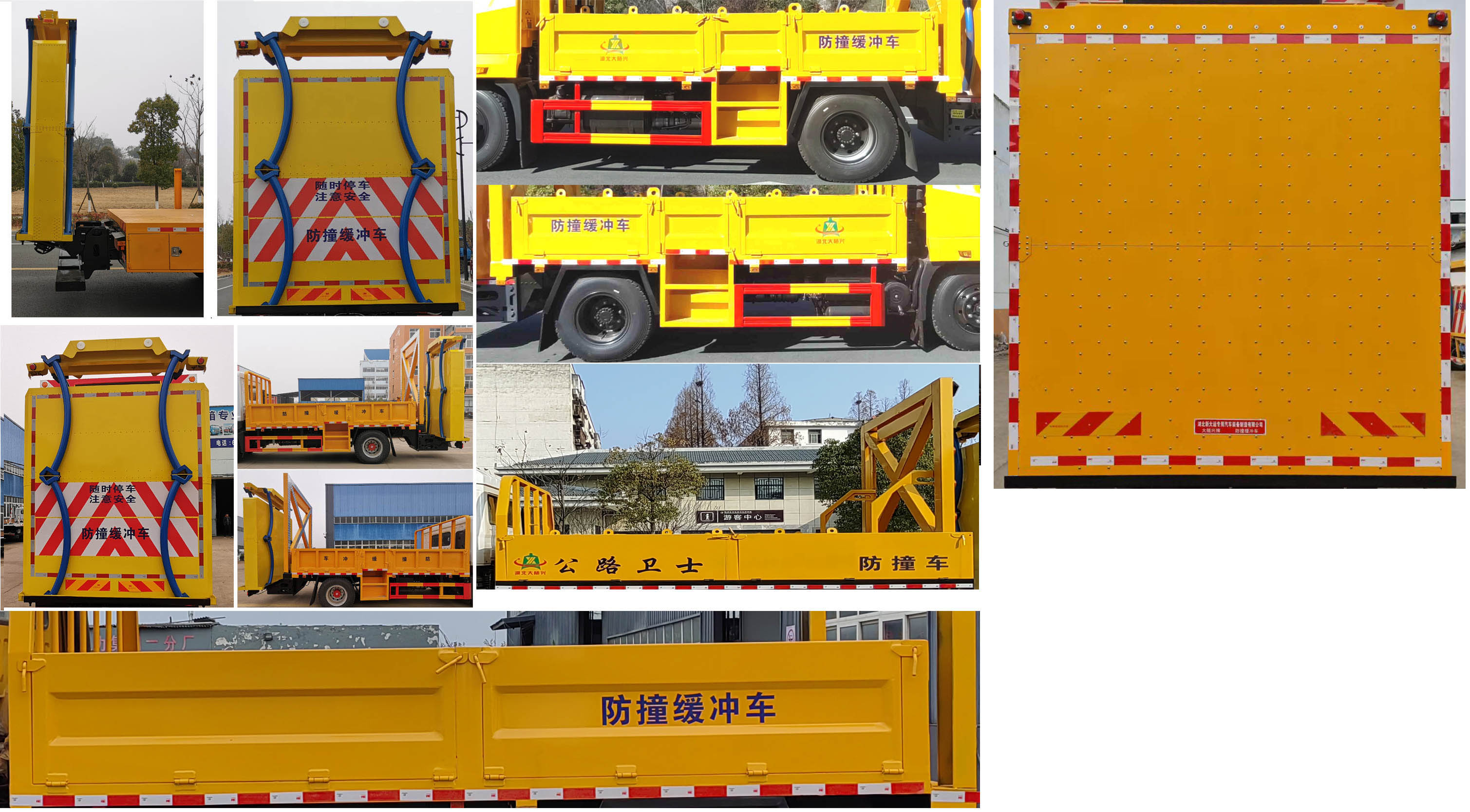 大隨興牌XDY5160TFZE6防撞緩沖車公告圖片