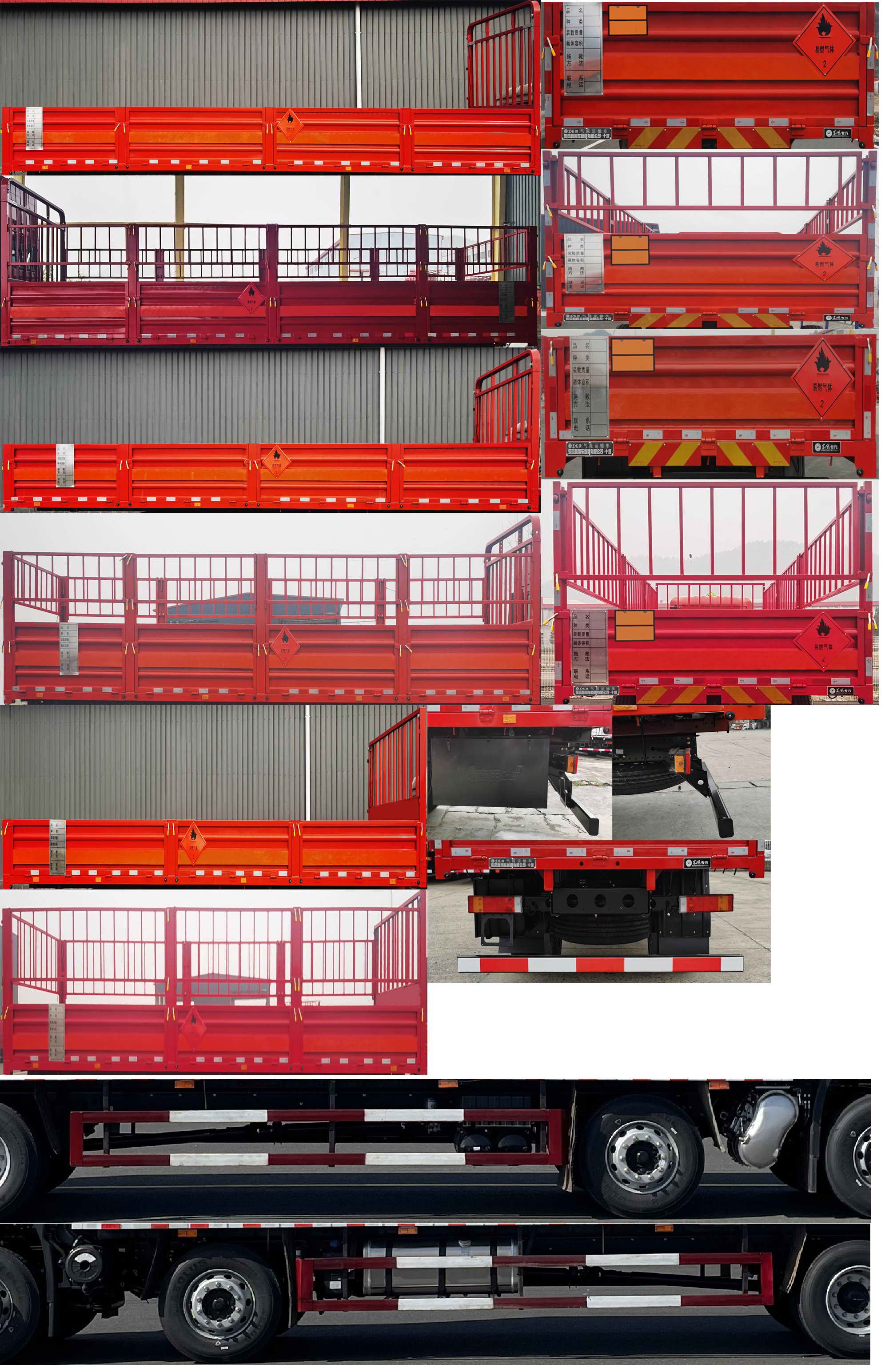 東風牌DFV5263TQPGP6D氣瓶運輸車公告圖片