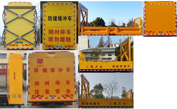 程力威牌CLW5160TFZ6ZC防撞緩沖車公告圖片