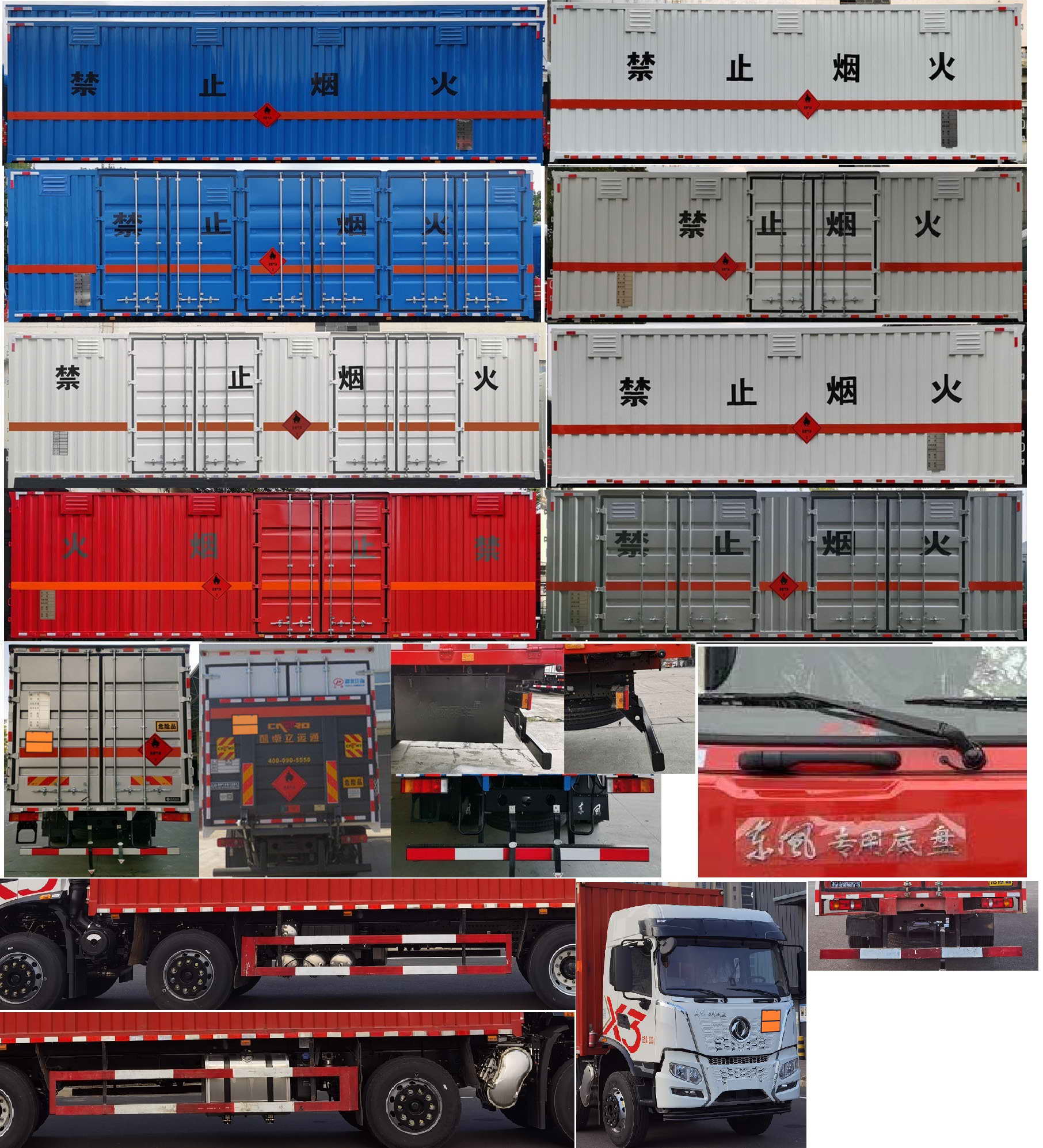東風(fēng)牌DFV5327XRQGP6D易燃?xì)怏w廂式運(yùn)輸車公告圖片