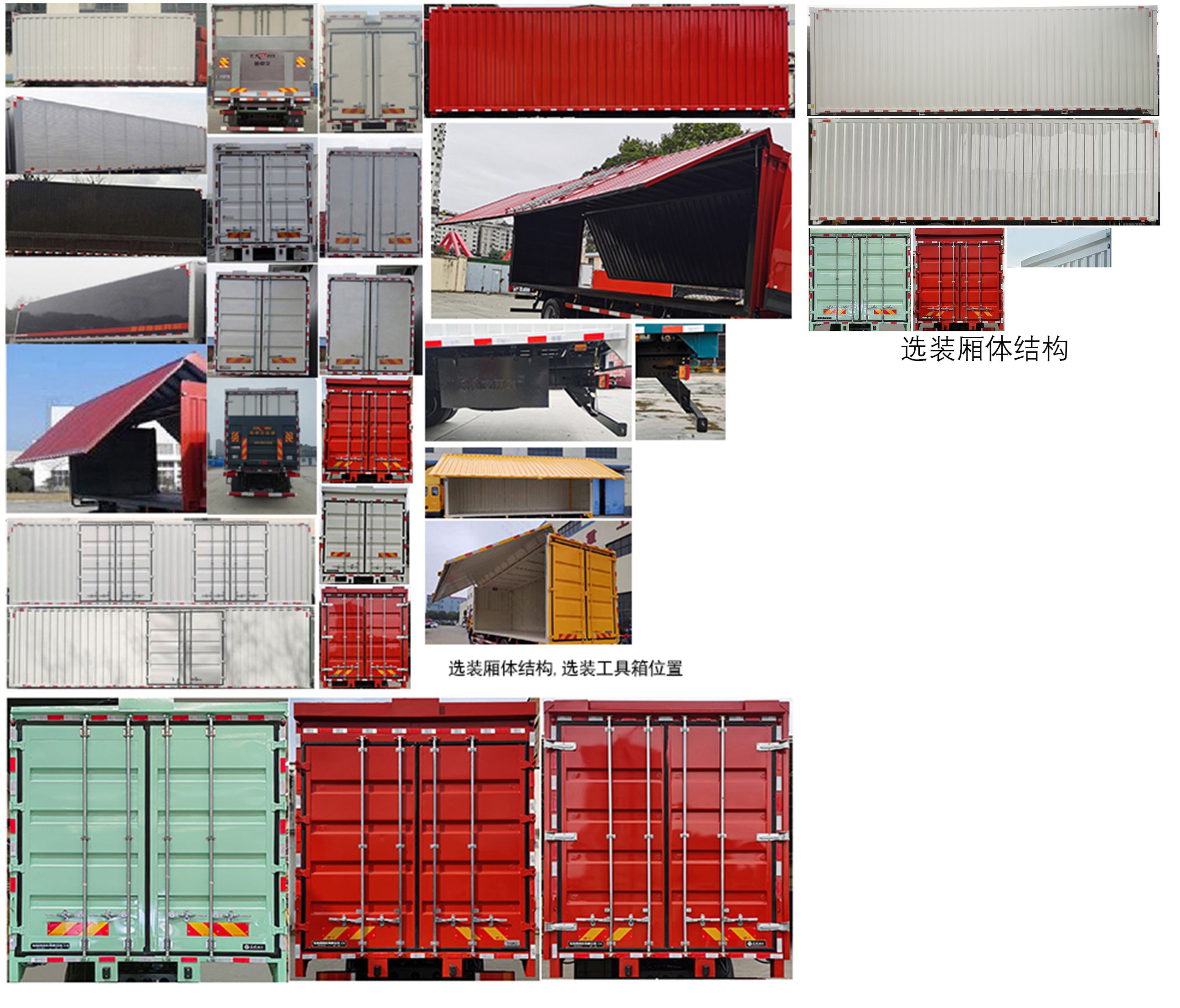 東風(fēng)牌DFH5310XYKDX13翼開(kāi)啟廂式車(chē)公告圖片