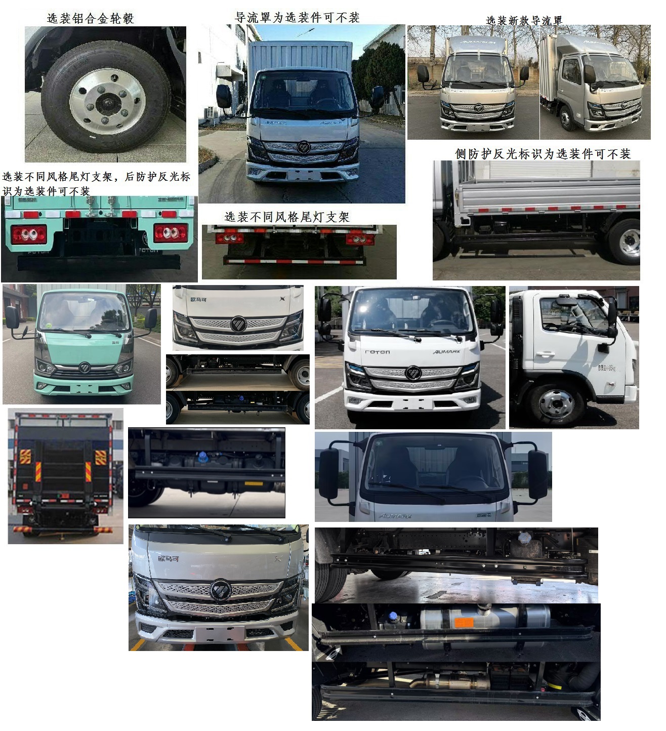 福田牌BJ5044XXY-3A厢式运输车公告图片