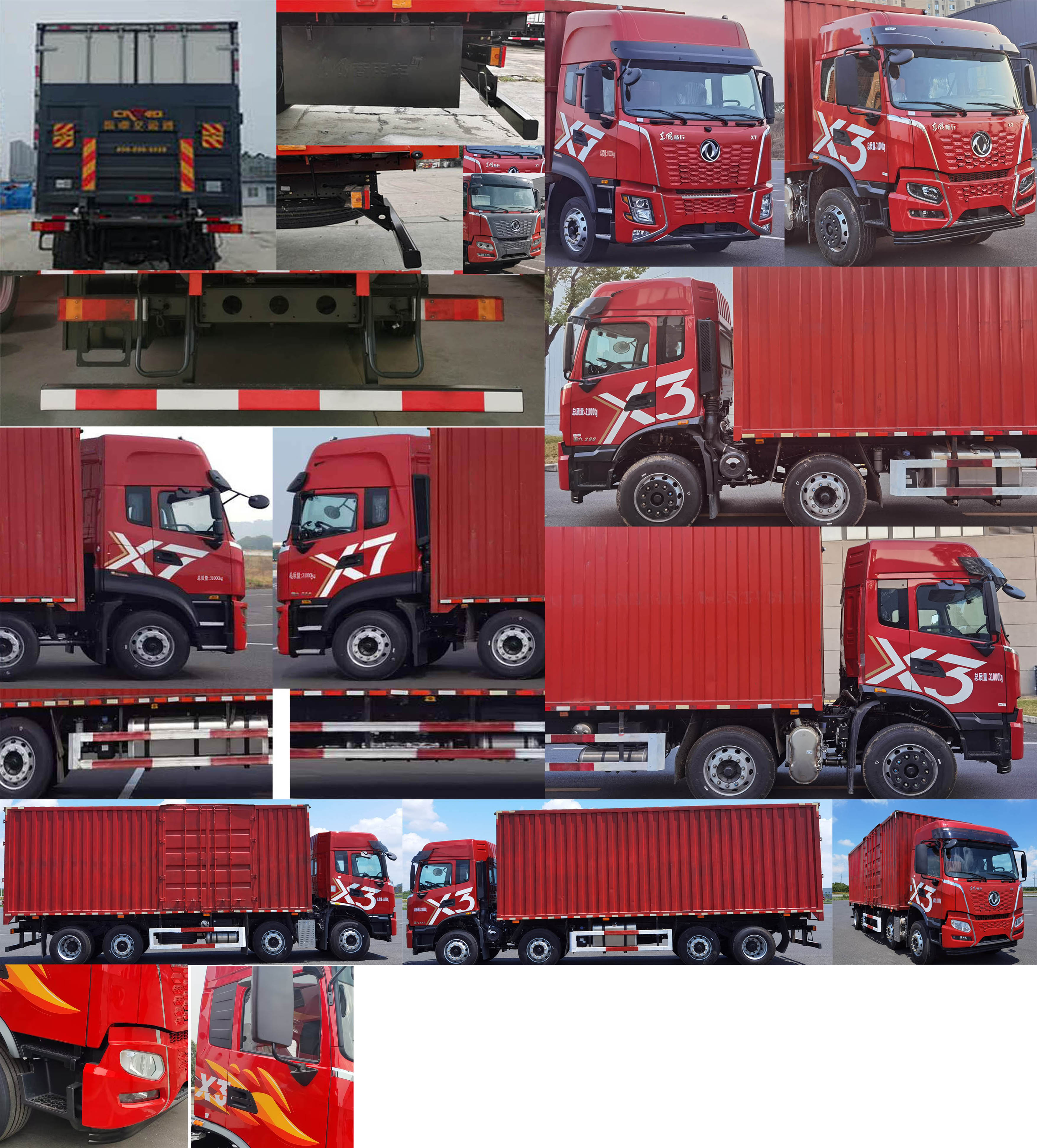 東風牌DFV5313XXYGP6DT廂式運輸車公告圖片