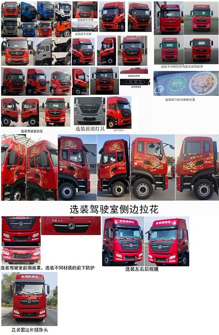 東風(fēng)牌DFH5160XLCEX15冷藏車(chē)公告圖片
