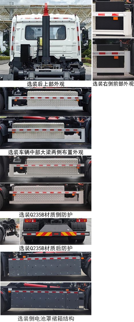 中聯(lián)牌ZBH5180ZXXDFABEV純電動車廂可卸式垃圾車公告圖片