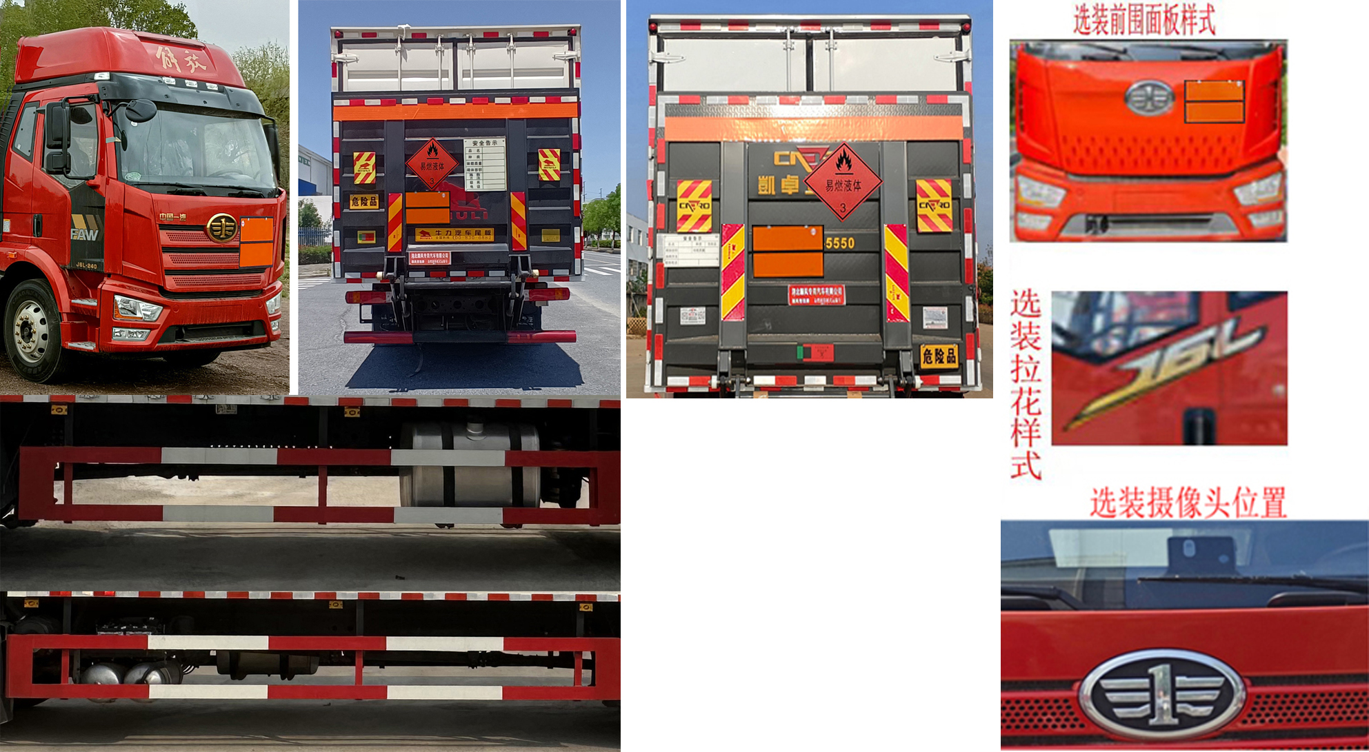 順風智造牌SFZ5180XRYCAJ6易燃液體廂式運輸車公告圖片
